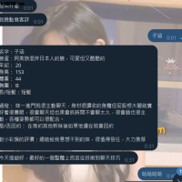 雙北台日混血卡哇伊學生妹-子涵客評超有女友fu!!
