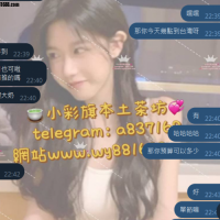 台中水蜜桃翹臀長腿大奶妹-七七