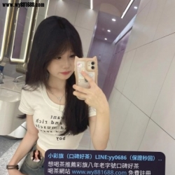 子涵 155.D.19.45kg 優校花女大生，氣質滿滿的溫柔小女人