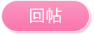 回復